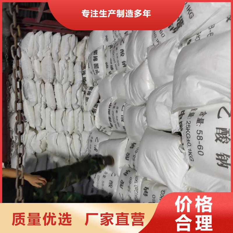 乙酸鈉價格廠家供應當地制造商