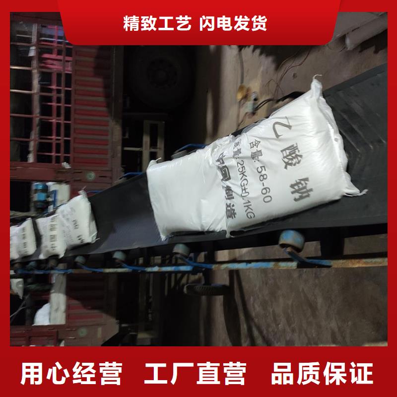 結(jié)晶醋酸鈉定制-實(shí)力廠家定制銷售售后為一體
