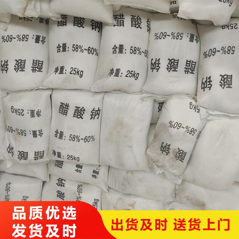 乙酸鈉價格含運費客戶滿意度高