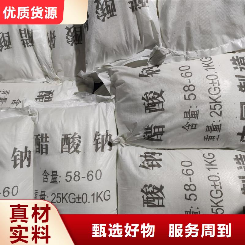 可定制的58%-60%醋酸鈉本地廠家大品牌值得信賴