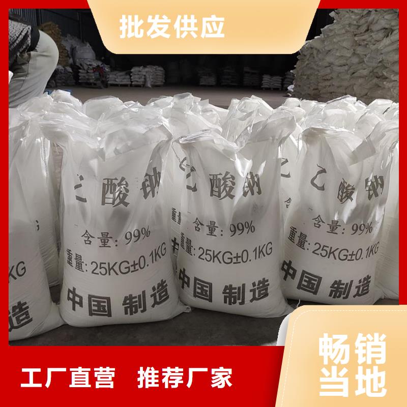 三水乙酸鈉專業廠家直銷自營品質有保障