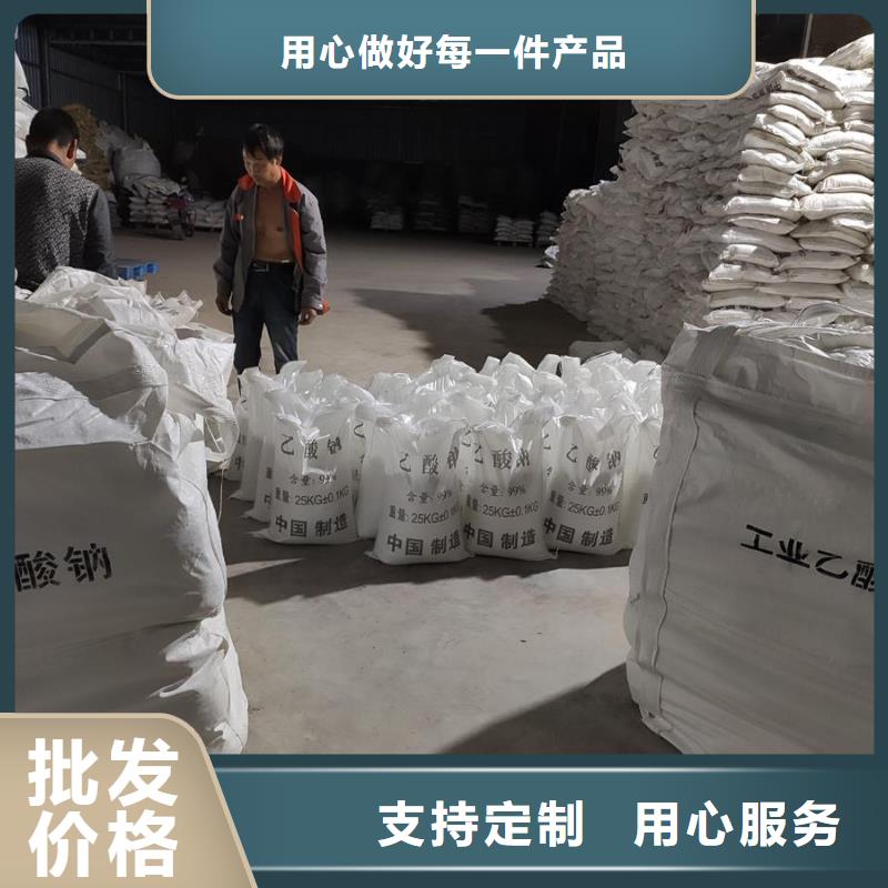 ?專業銷售乙酸鈉在污水處理用途-省錢源廠定制