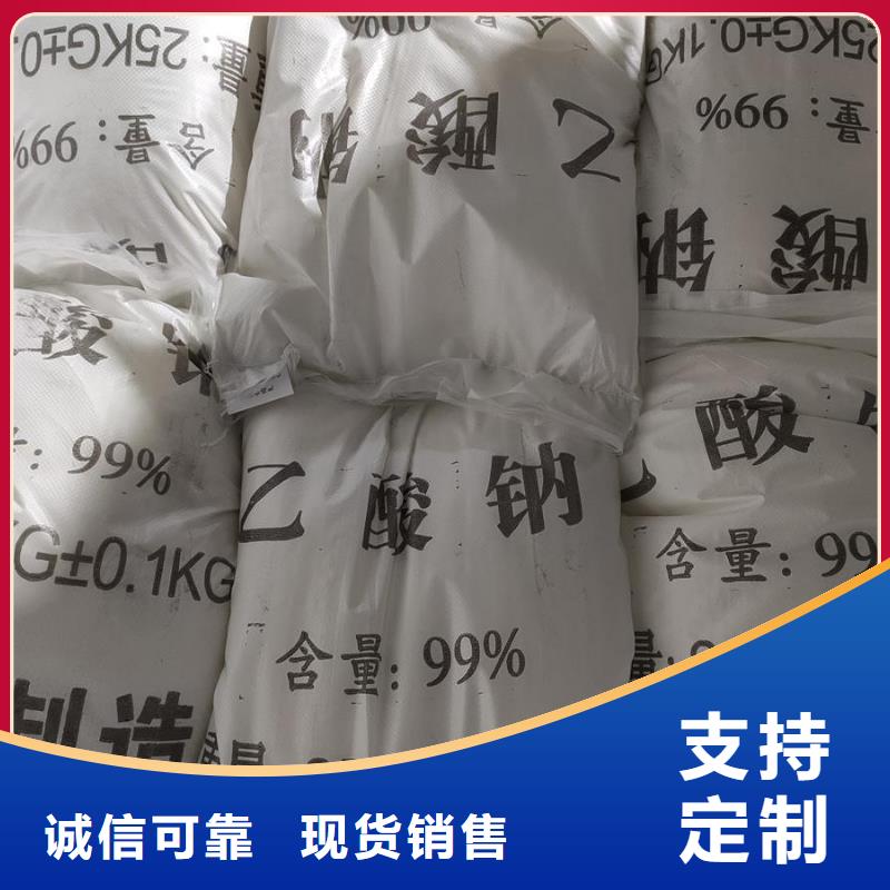 注重醋酸鈉碳源質量的生產廠家當地經銷商