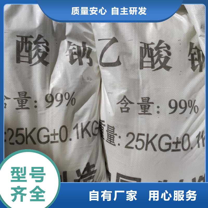 優質的醋酸鈉生產供貨商同城生產廠家