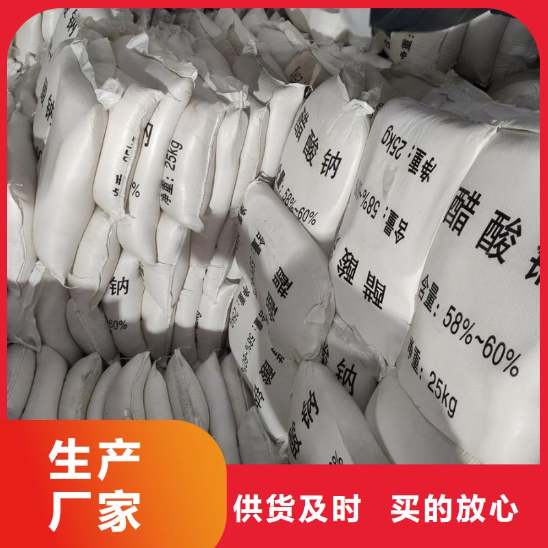 工業醋酸鈉-接受定制講信譽保質量