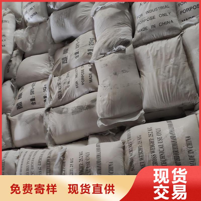 乙酸鈉cod當量-多年經驗造就好品質源廠直銷