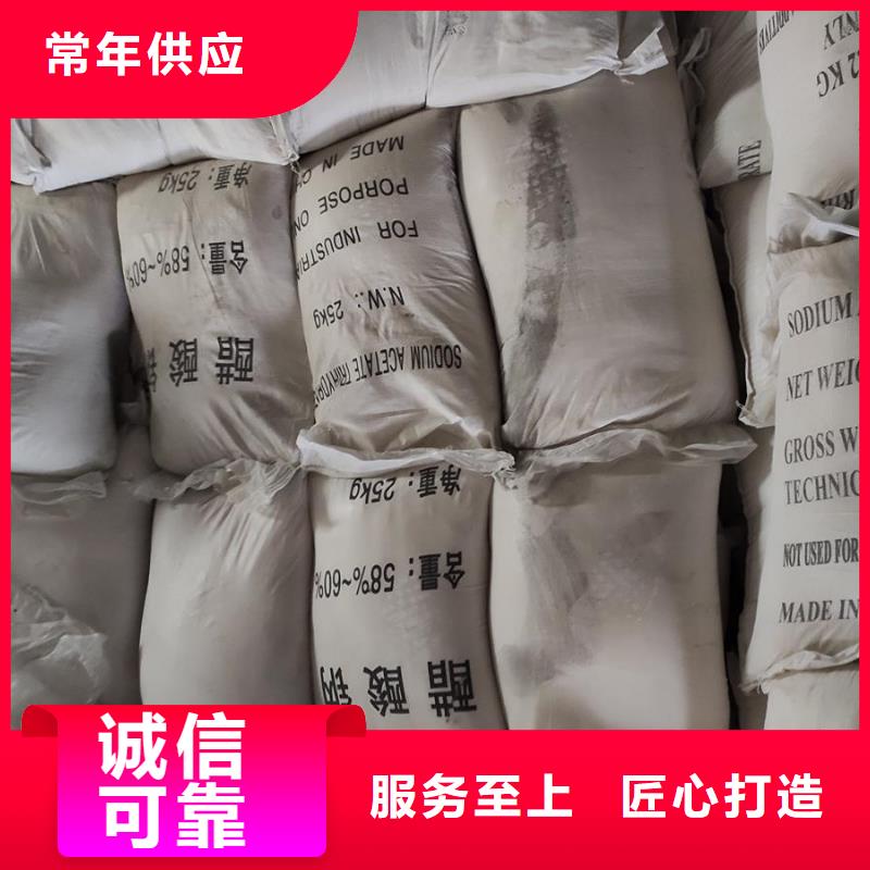 深圳全球醋酸鹽生產基地認準實力工廠品質保證