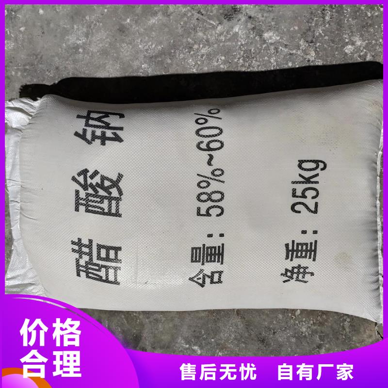 生產醋酸鈉在哪里買的實力廠家用品質說話