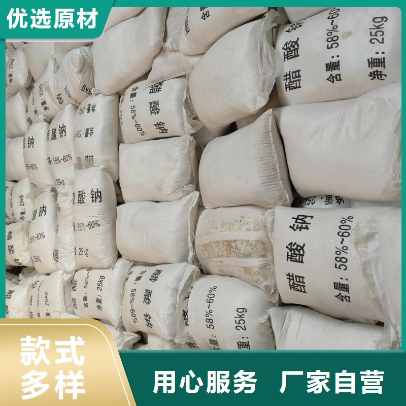醋酸鈉的用途污水處理口碑好精選優質材料