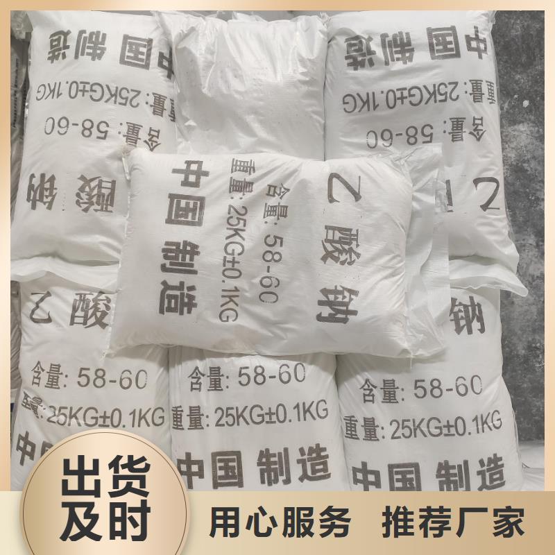 乙酸鈉經濟實用本地供應商