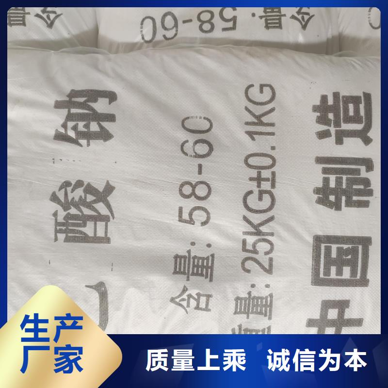 價格低的固體醋酸鈉生產(chǎn)廠家多年行業(yè)積累