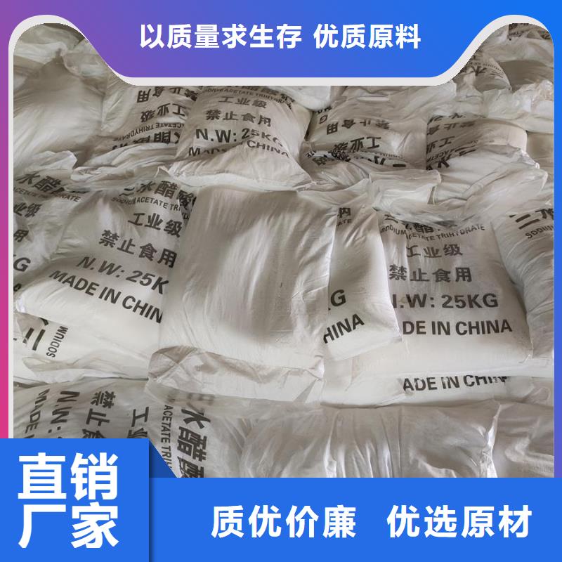 醋酸鈉cod當量企業多年廠家可靠