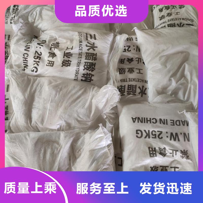 乙酸鈉/醋酸鈉多種規格供您選擇為您精心挑選