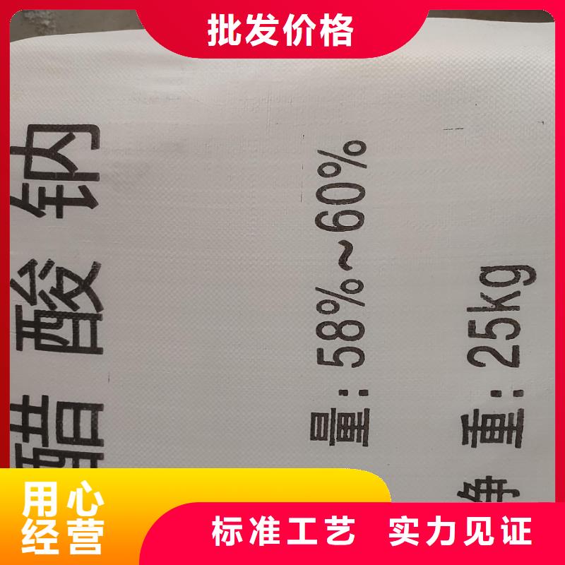 廣受好評(píng)醋酸鈉廠家直銷(xiāo)廠家同城生產(chǎn)商