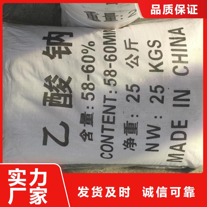 服務周到的污水處理乙酸鈉用量標準生產廠家本地貨源