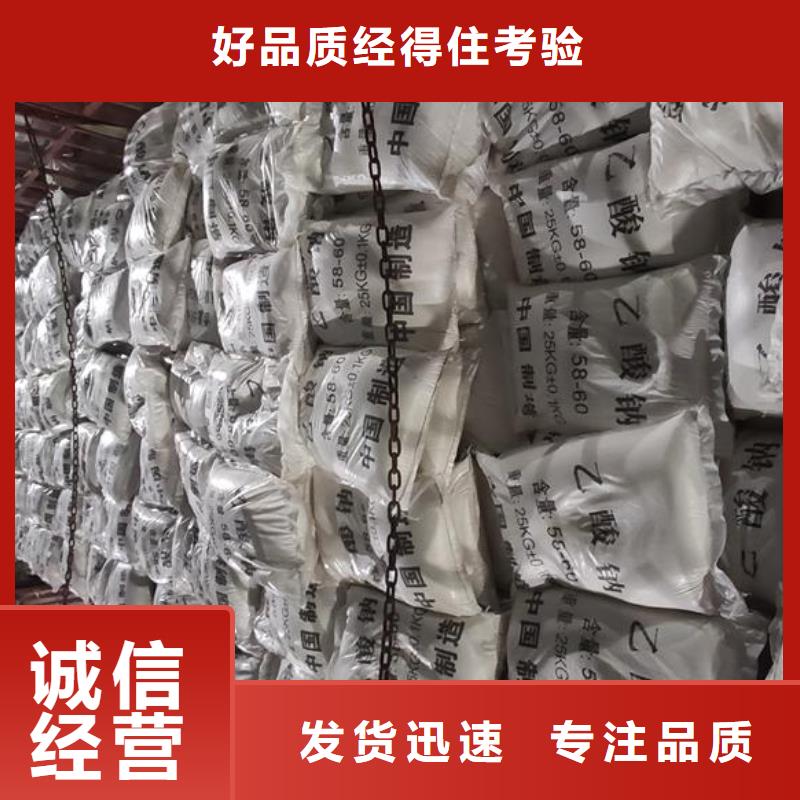 乙酸鈉/醋酸鈉買的放心找醋酸鈉、乙酸鈉錦正環保科技有限公司細節展示