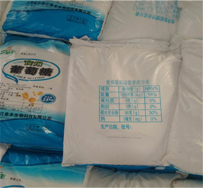 批發工業級葡萄糖_品牌廠家