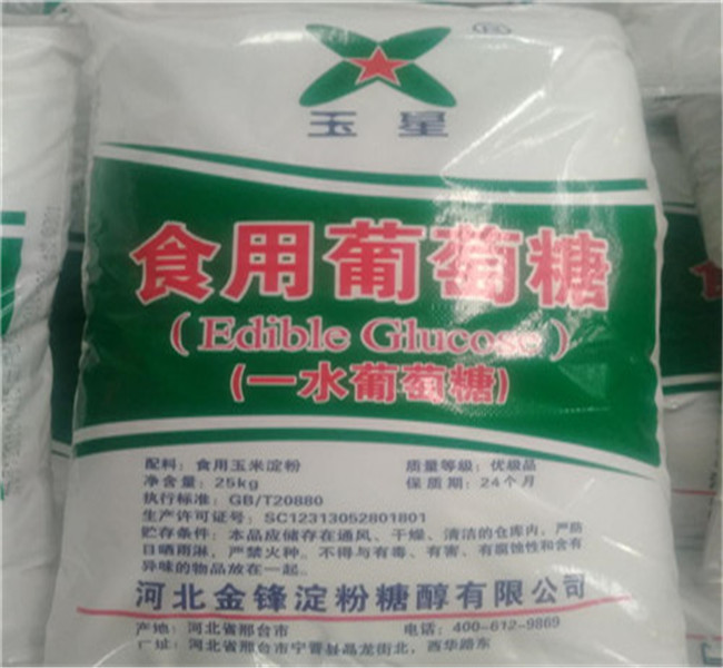工業(yè)葡萄糖多少錢一噸企業(yè)-實力雄厚