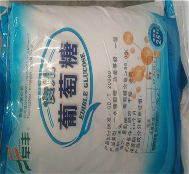 工業級葡萄糖總經銷本地供應商