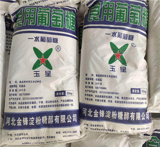 工業(yè)葡萄糖直銷價格生產(chǎn)廠家歡迎訂購細節(jié)決定成敗