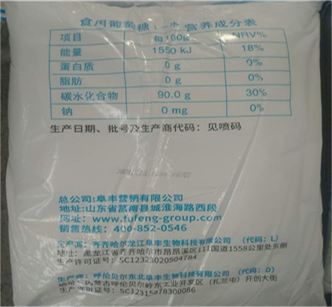 工業葡萄糖源頭供應商拒絕偽劣產品