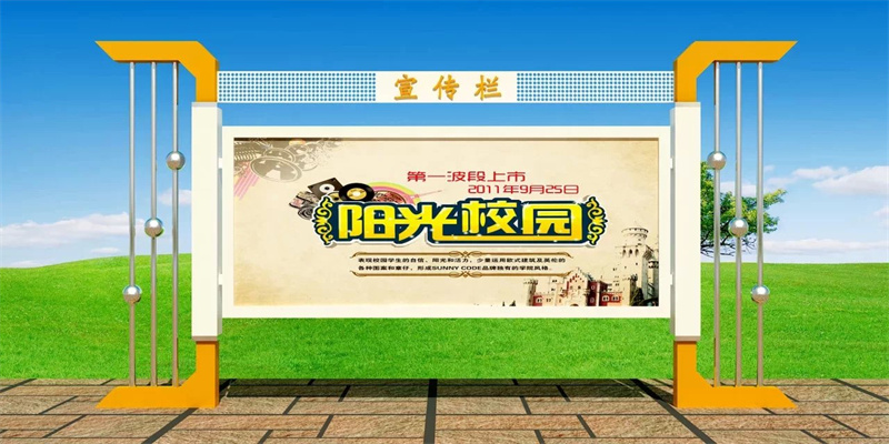 品牌的戶外宣傳欄廠家真材實料誠信經營