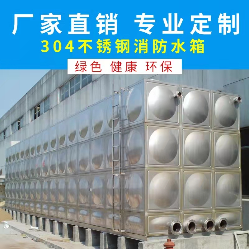 水箱【不銹鋼水箱】歡迎來電詢價