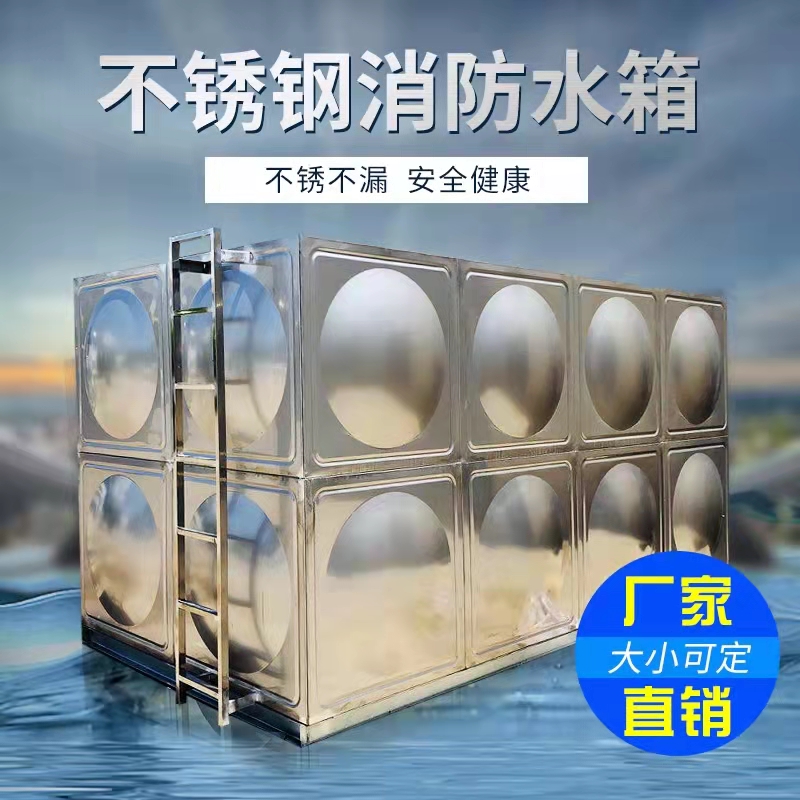 水箱,【304消防水箱】實力優品買的是放心