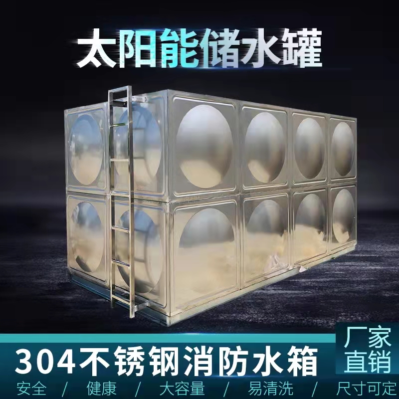 水箱,裝配式消防水箱質(zhì)量?jī)?yōu)選用心做好細(xì)節(jié)