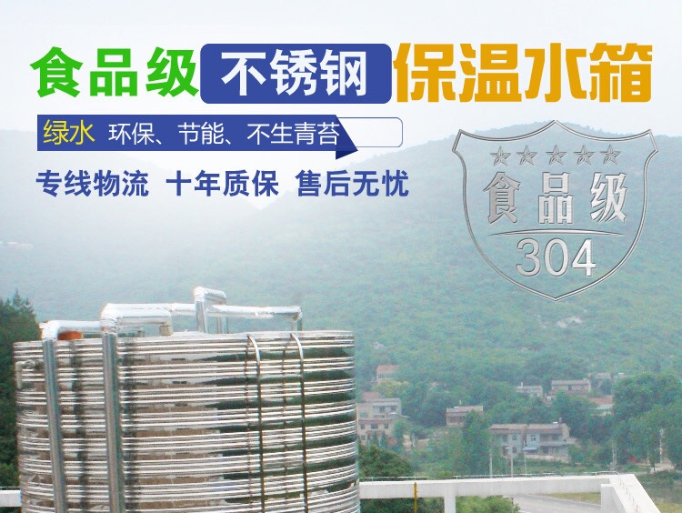 水箱【不銹鋼水箱】細(xì)節(jié)展示為品質(zhì)而生產(chǎn)