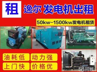 200KW發電機出租租賃400KW發電機電纜線出租UPS電源出租_120KW發電車出租信譽保證一站式服務