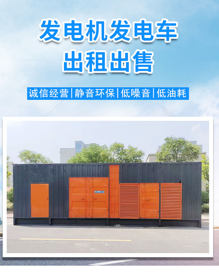 200KW發(fā)電機出租租賃400KW發(fā)電機電纜線出租UPS電源出租低油耗發(fā)電機出租齊全