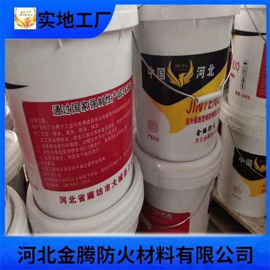 【防火材料】-鋼結構石膏基防火涂料助您降低采購成本當日價格