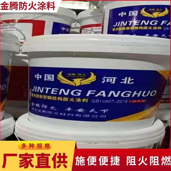 【防火材料_油性鋼結(jié)構(gòu)防火涂料廠家現(xiàn)貨供應(yīng)】同城制造商