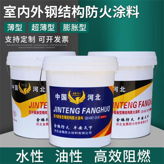 【防火材料】超薄型鋼結構防火涂料廠家售后完善質量可靠