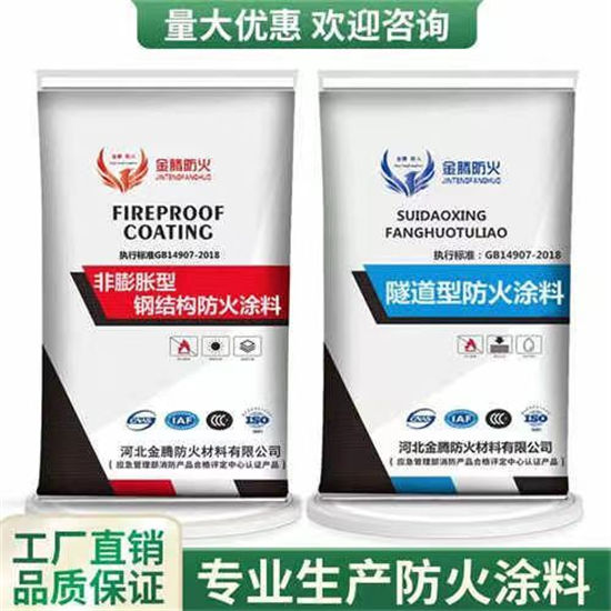 室外超薄型防火涂料廠家價格現貨快速采購