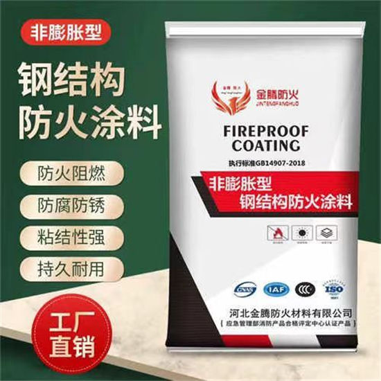 石膏基結構防火涂料量大從優適用場景