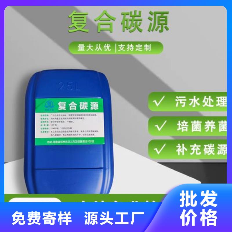 碳源買的是放心