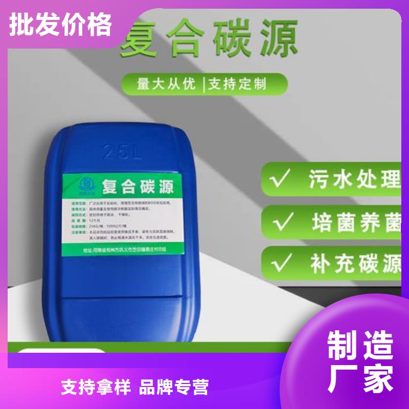 碳源24時服務源頭廠家