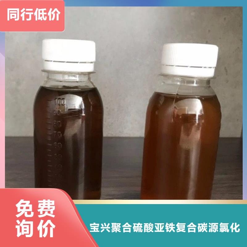 新型生物復合碳源現貨可發