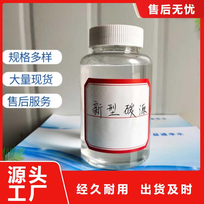 復(fù)合碳源廠家直銷