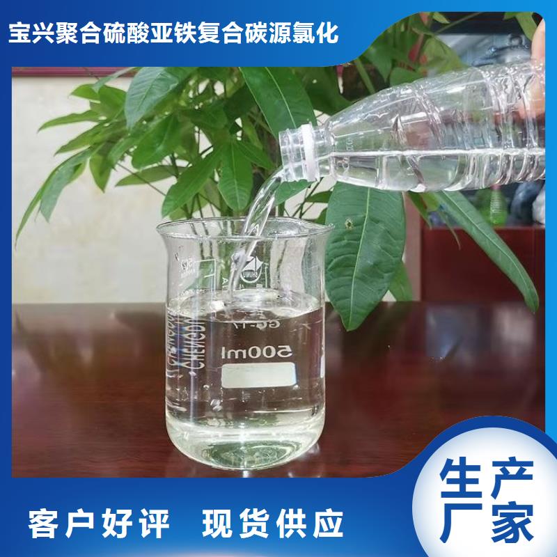 碳源固體聚鐵超產品在細節