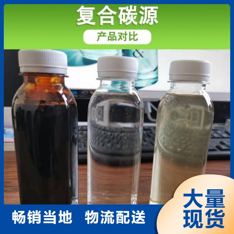 碳源按需定制