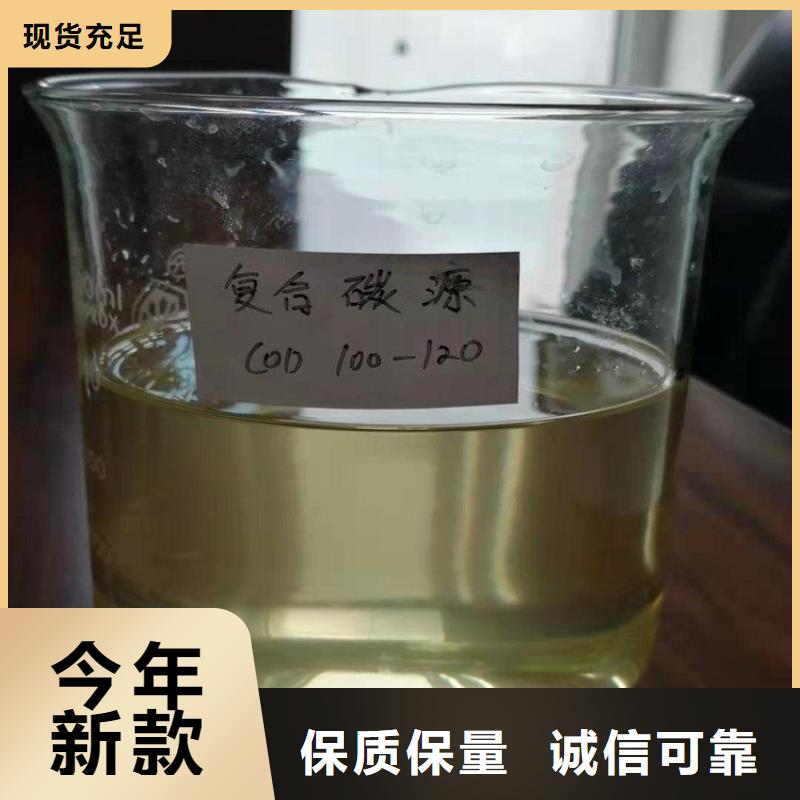碳源【生物复合碳源】用心做品质同城厂家