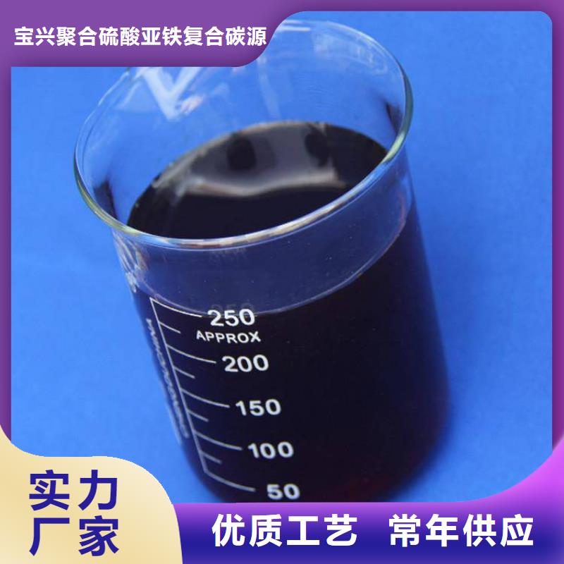 新型生物復合碳源現貨可發
