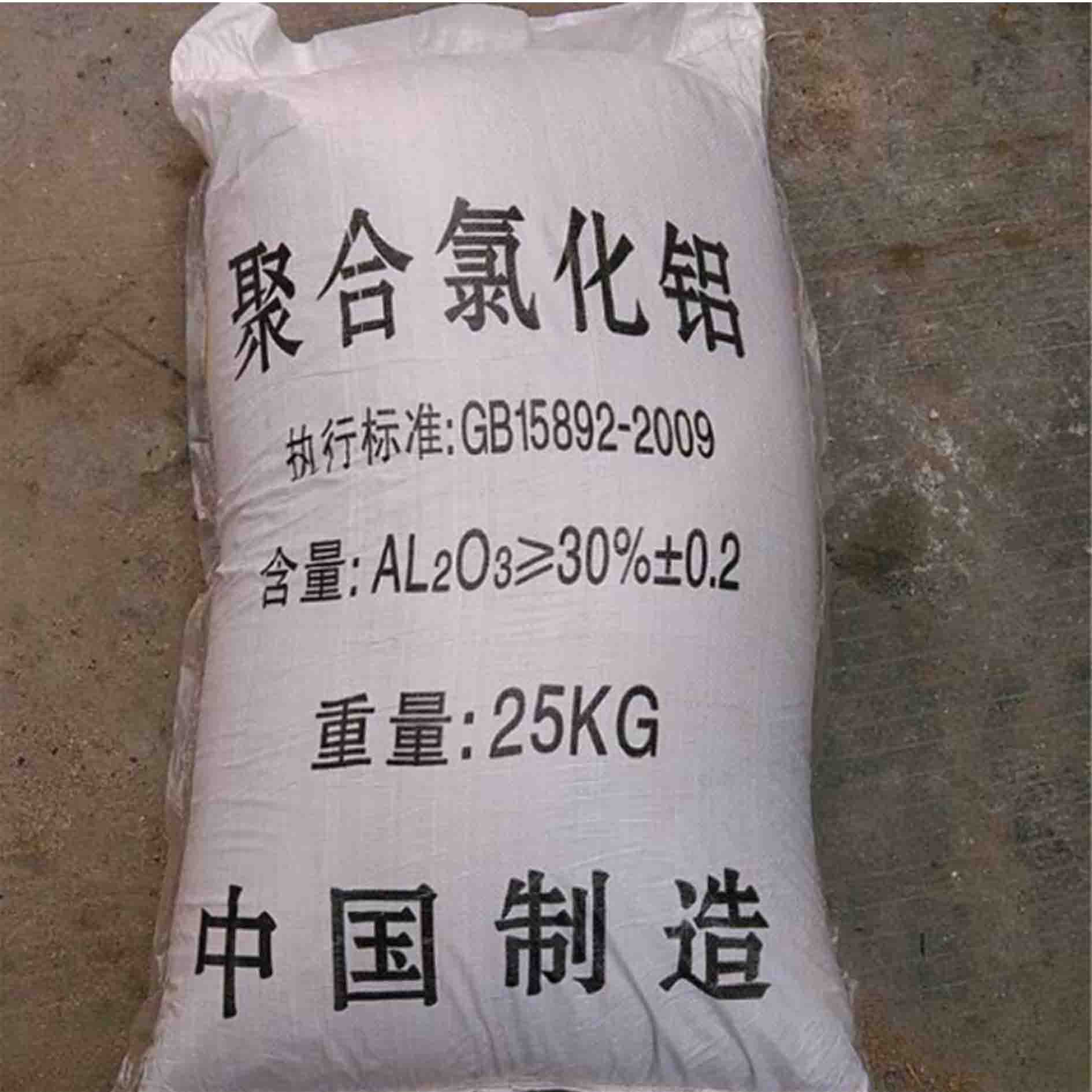 【聚合氯化铝SPFS聚合硫酸铁合作共赢】