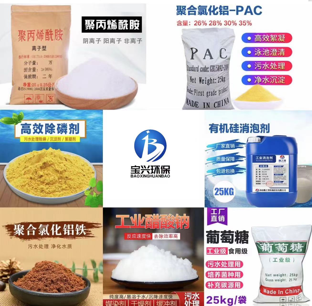 聚合氯化鋁多年廠家可靠