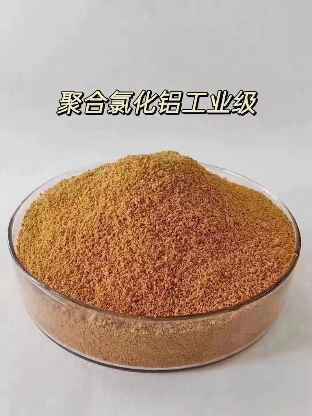 聚合氯化鋁葡萄糖固體碳源今年新款量大更優(yōu)惠