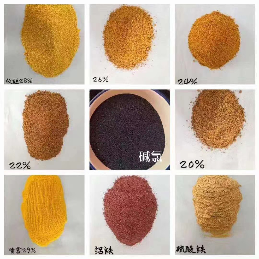 聚合氯化鋁_工業級聚鋁廠家批發價同城制造商