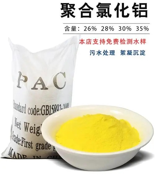 白色聚合氯化鋁生產團隊當地公司